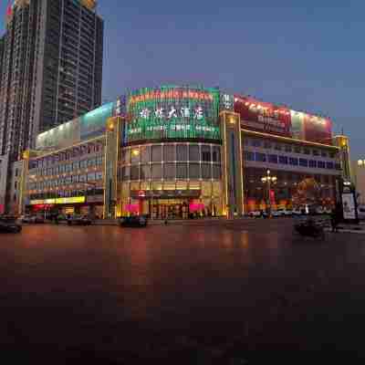 靖邊榆煉大酒店 Hotel Exterior