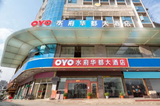 Shuifu Huadu Hotel - Pet friendly