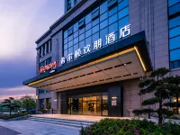 杭州蕭山人民廣場希爾頓歡朋飯店 朝阳附近的飯店
