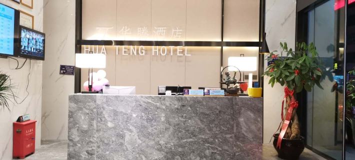 Hua Teng Hotel Hotels in Xianyou