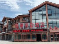 长白山凯蒂假日酒店 - 酒店外部