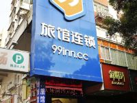 99旅馆连锁(深圳灵芝地铁站店) - 酒店外部