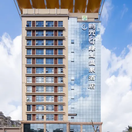 Time Inn Lusheng Hot Spring Hotel (Chengmai Software Park)