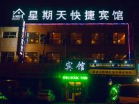 亳州星期天快捷宾馆 - 酒店外部