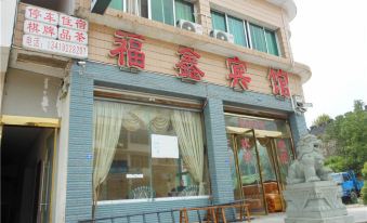 Qingchuan Fuxin Hotel