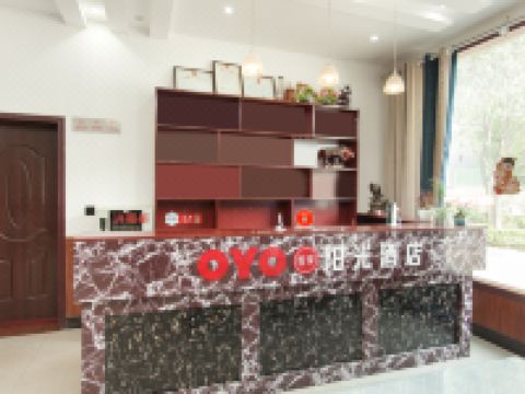 OYO新安阳光酒店 - 公共区域