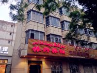 喀什振兴旅社 - 酒店外部