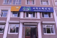 Harbin Zhuoyi Fashion Theme Hotel