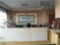 阿克塞露源宾馆 - 公共区域