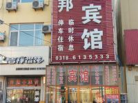 故城富邦商务宾馆 - 酒店外部