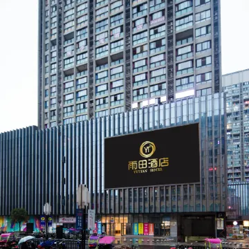 Yutian Hotel Отели рядом с достопримечательностью «Chongqing Shapingba Meilixi Street Pedestrian Street»