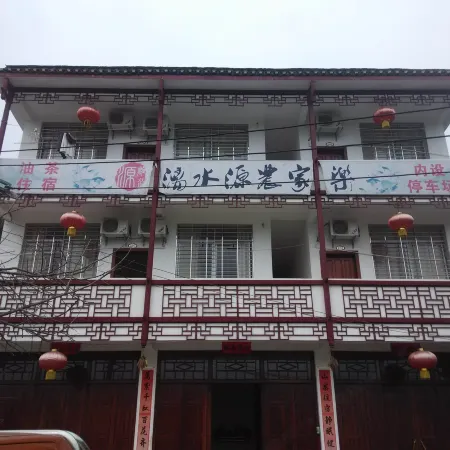 Mao'ershanyu Water Source Farmhouse