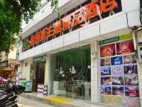 广州爱丽斯主题精品酒店