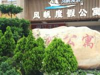 阳江闸坡海边度假公寓