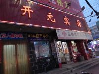 林州开元宾馆 - 酒店外部