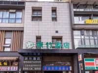 贵阳原竹酒店 - 酒店外部