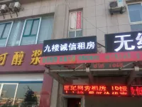 Cangzhou Integrity Business Renting House