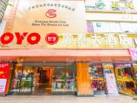 河池顺泰大酒店 - 酒店外部