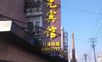 Ba yan yang guang bin guan - Housity
