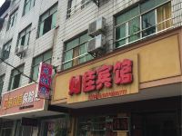 湖口如佳宾馆 - 酒店外部