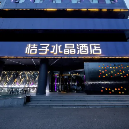 Crystal Orange Beijing JiuXianQiao Отели рядом с достопримечательностью «Станция метро Wangjing»