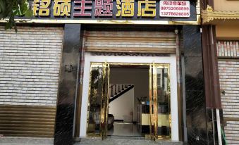 Baoshan Mingshuo Theme Hotel