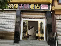 Baoshan Mingshuo Theme Hotel Hotels near Xinzhai Village