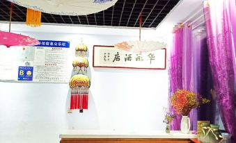Pingshun Huayou Hotel - Housity