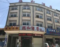 Yihe Hotel (Pu'er High-speed Railway Station)