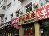 榆林穿越酒店 - 酒店外部