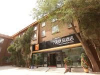 7天优品酒店(西宁大什字中心店)