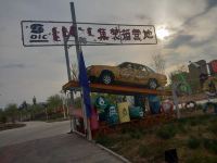 鄂尔多斯赛车集装箱营地 - 酒店外部