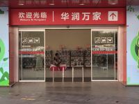 宜枫精选酒店(深圳龙城广场店) - 其他