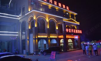 Xingyue Garden Hotel (Qingzhen Vocational Education City)
