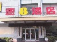 速8酒店(连云港海州古城大光明店) - 酒店外部