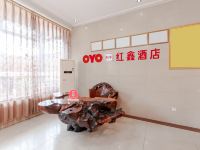 OYO乐山红鑫酒店 - 公共区域