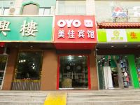 OYO咸阳美佳宾馆 - 酒店外部