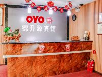 OYO西安锦升源宾馆 - 公共区域