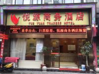 宁德悦源商务酒店