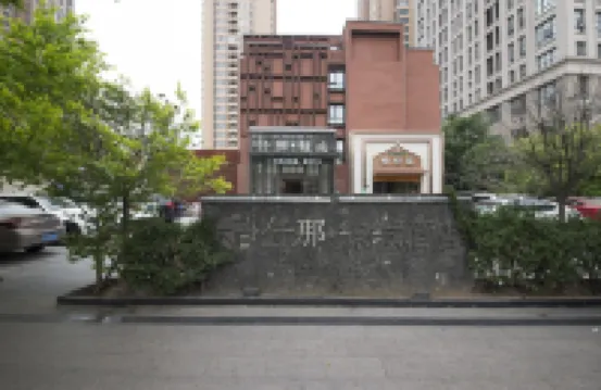 첸나 Lv청 부티크 호텔 쯔징산 정저우 호텔