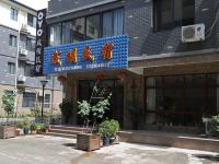 千岛湖成明民宿 - 酒店外部