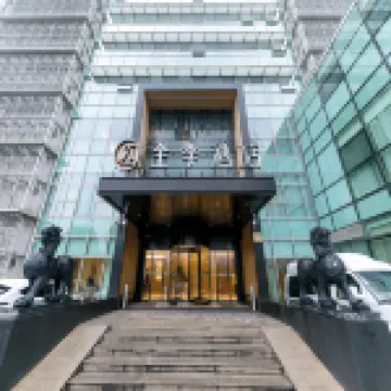 全季飯店（上海張江店） 浦東新區附近的飯店