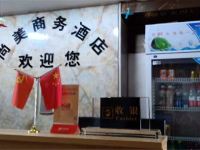 尚美商务酒店(邯郸滏阳公园店) - 公共区域