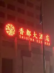 Xiangdu Hotel - sarapan