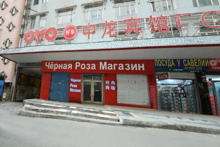 Suifen River Zhonglong Hotel Отели рядом с достопримечательностью «Suifenhe Center Square»