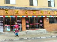宕昌官鹅沟福缘农庄 - 酒店外部