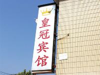 OYO连云港皇冠宾馆 - 酒店外部