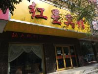 99优选酒店(兰州东湖广场南昌路店) - 酒店外部