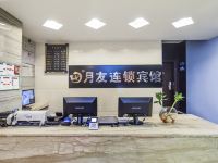 月友酒店(重庆北站鸳鸯轻轨站店) - 商业中心