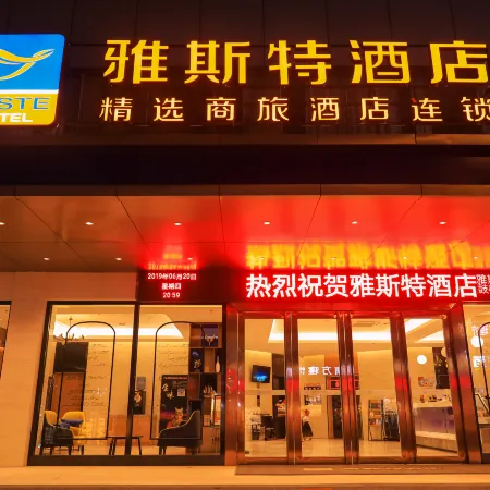 Yeste Hotel (Sanjiang, Liuzhou)